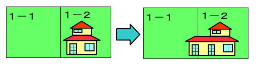 増築による所在変更の図